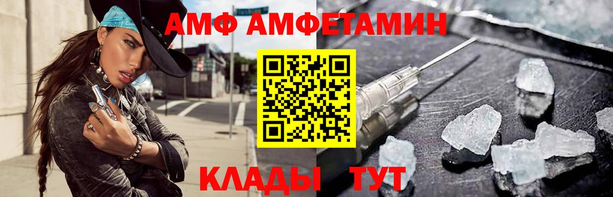 Amphetamine  Амфетамин VHQ  Вход с VPN  Красноармейск 