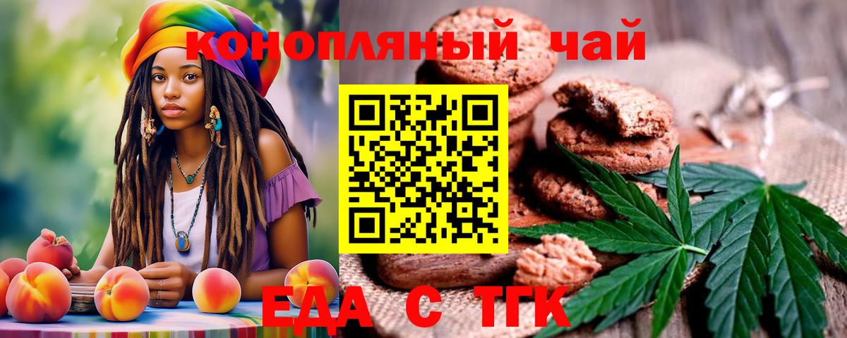 Canna-Cookies марихуана Красноармейск