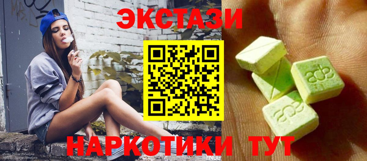 Красноармейск  Ecstasy  Вход с VPN  ЭКСТАЗИ таблы 