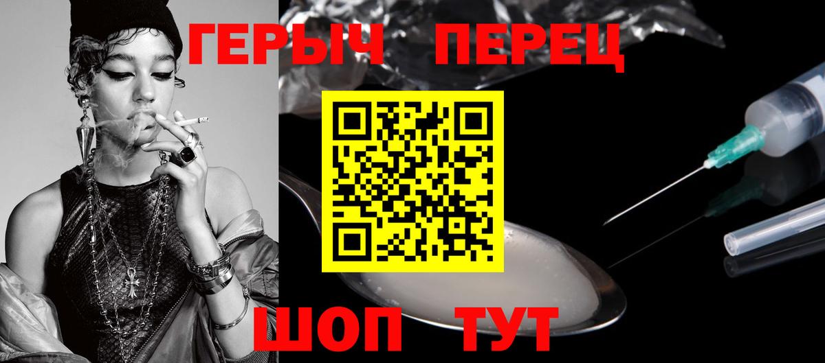 ГЕРОИН Афган  Вход с VPN  Красноармейск 