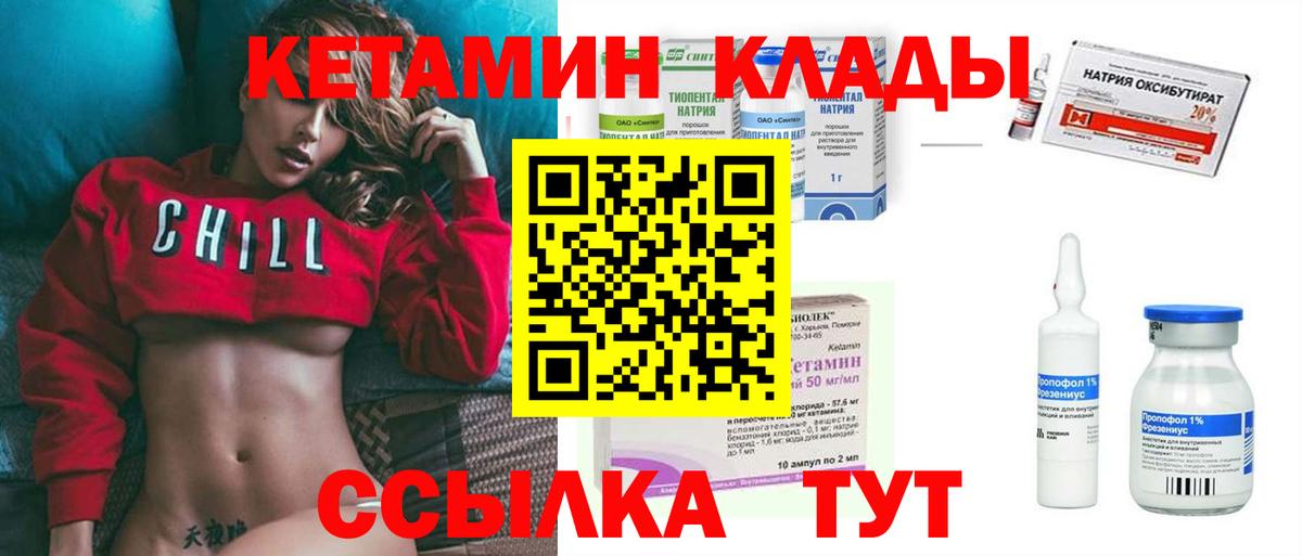 Красноармейск  Кетамин ketamine  Вход с VPN 