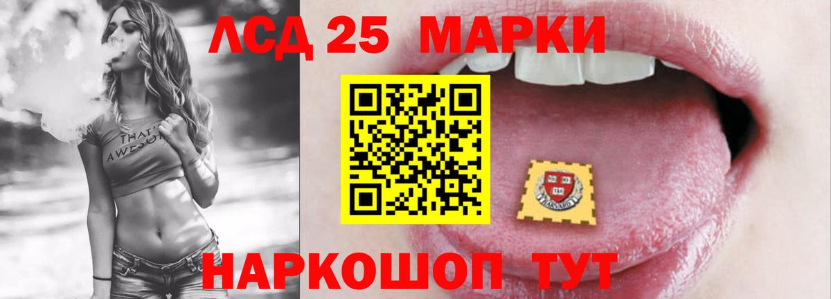 ЛСД экстази кислота  Вход с VPN  Красноармейск  MEGA вход  Лсд 25 экстази кислота 