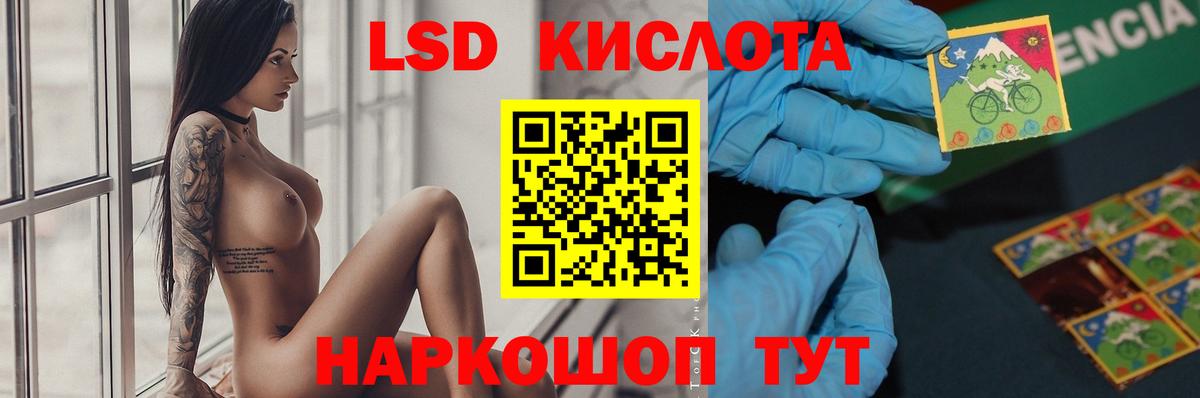 Лсд 25 экстази кислота Красноармейск