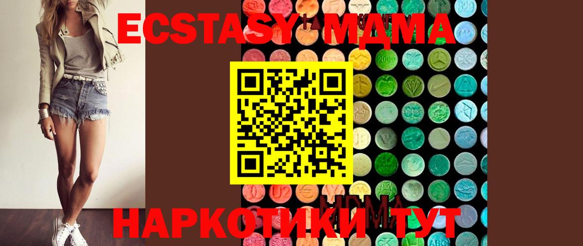 MDMA VHQ Красноармейск