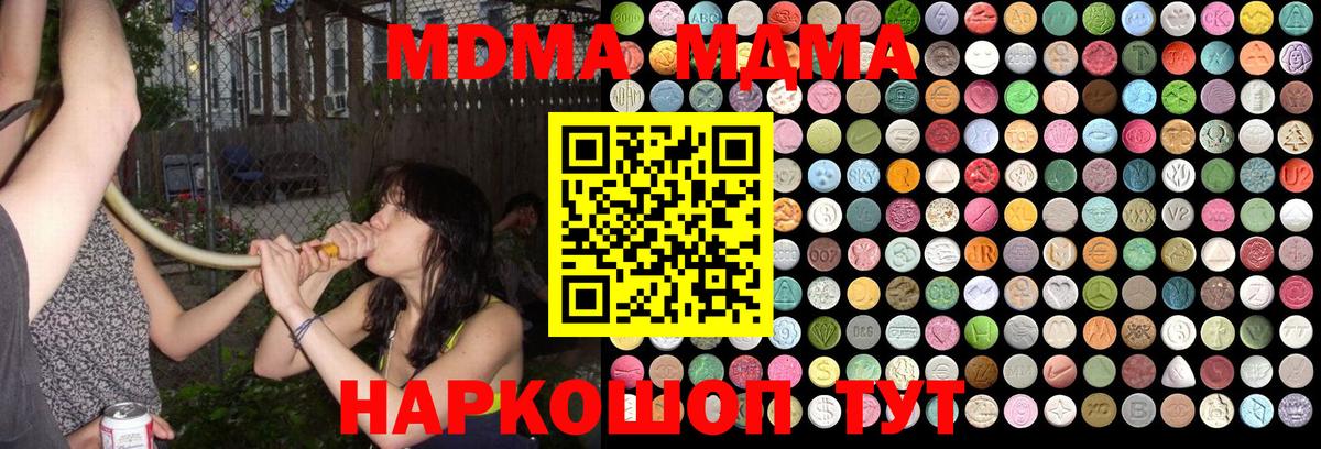 MDMA кристаллы  MDMA  МДМА crystal  Красноармейск  Вход с VPN 