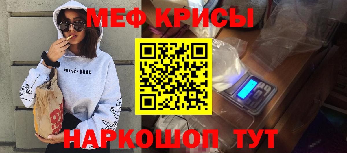МЕФ мука Красноармейск