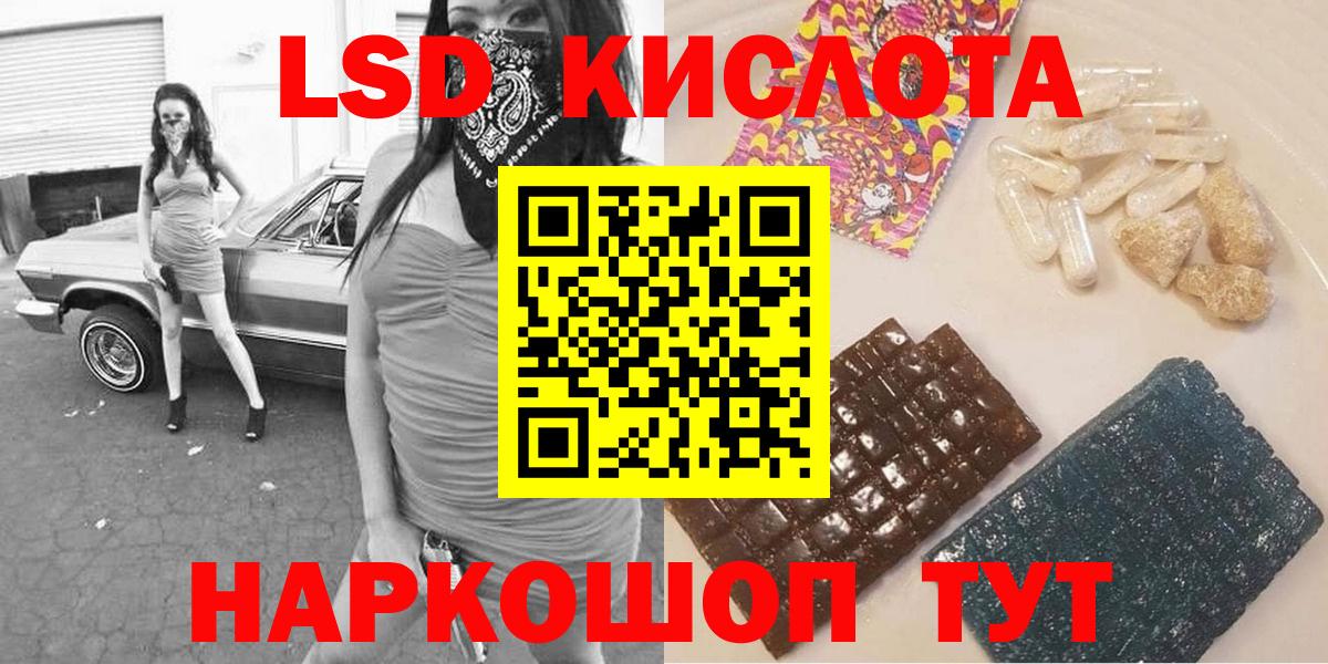 Наркотические марки 1,5мг Красноармейск
