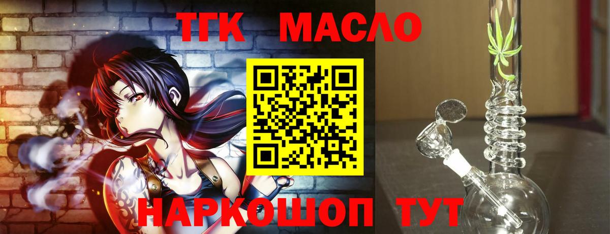 Красноармейск  наркотики  мега маркетплейс  ТГК вейп с тгк  Вход с VPN 