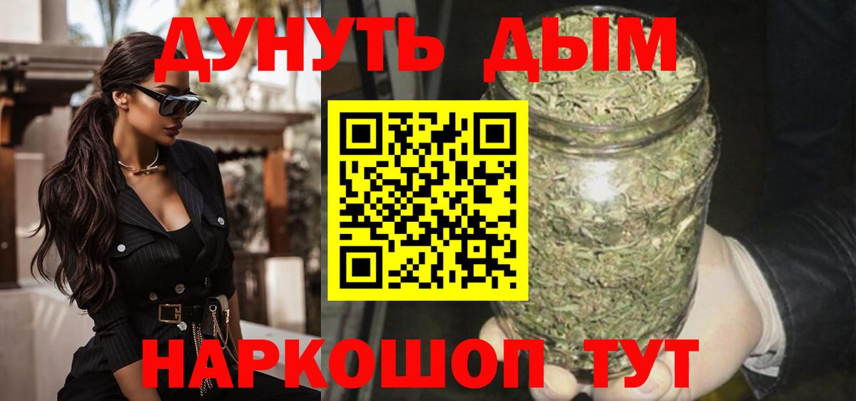 Канабис Amnesia  МАРИХУАНА индика  Вход с VPN  Конопля AK-47  Красноармейск 